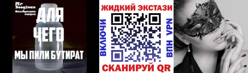 Бутират Butirat  Кадников 