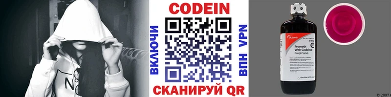 Кодеин Purple Drank где найти наркотики Кадников